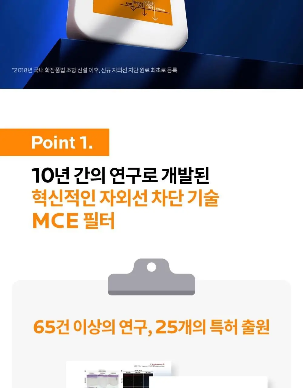 [NEW] 라로슈포제 안뗄리오스 선 플루이드 50ml 상세페이지 6